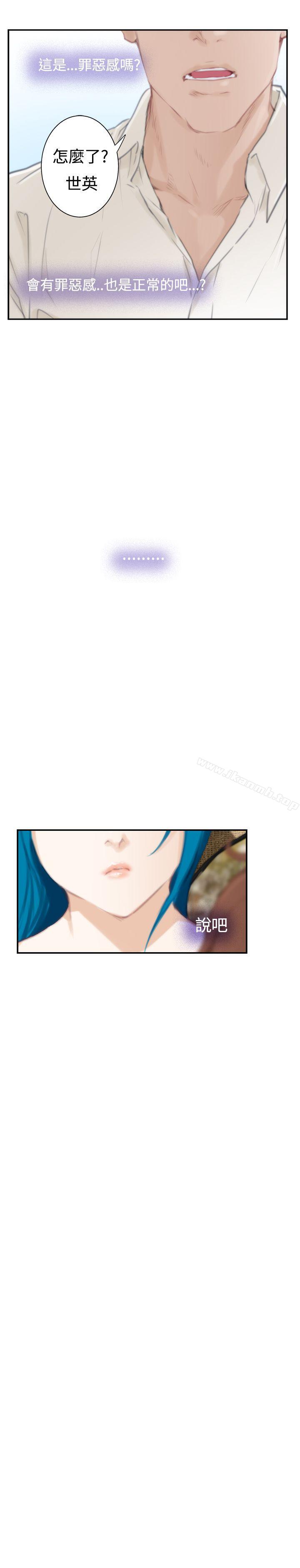 外传第7话-H-Mate-龟足（第26张）