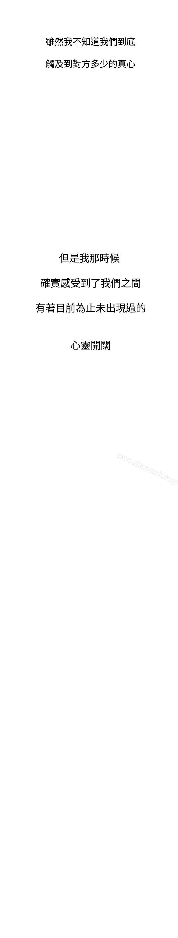 外传第8话-H-Mate-龟足（第24张）