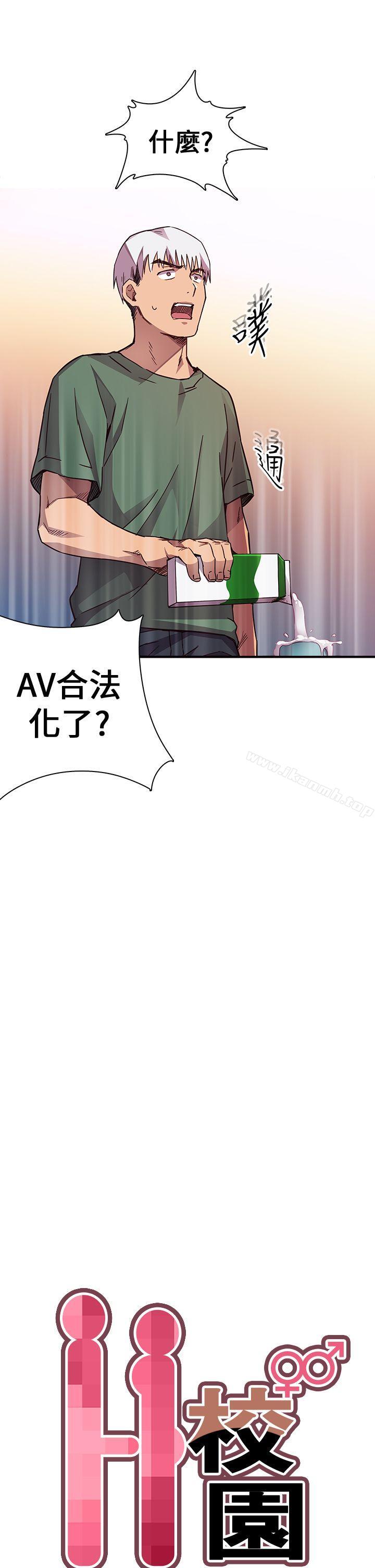 序章-H校园-Dasum , Puutaro（第17张）