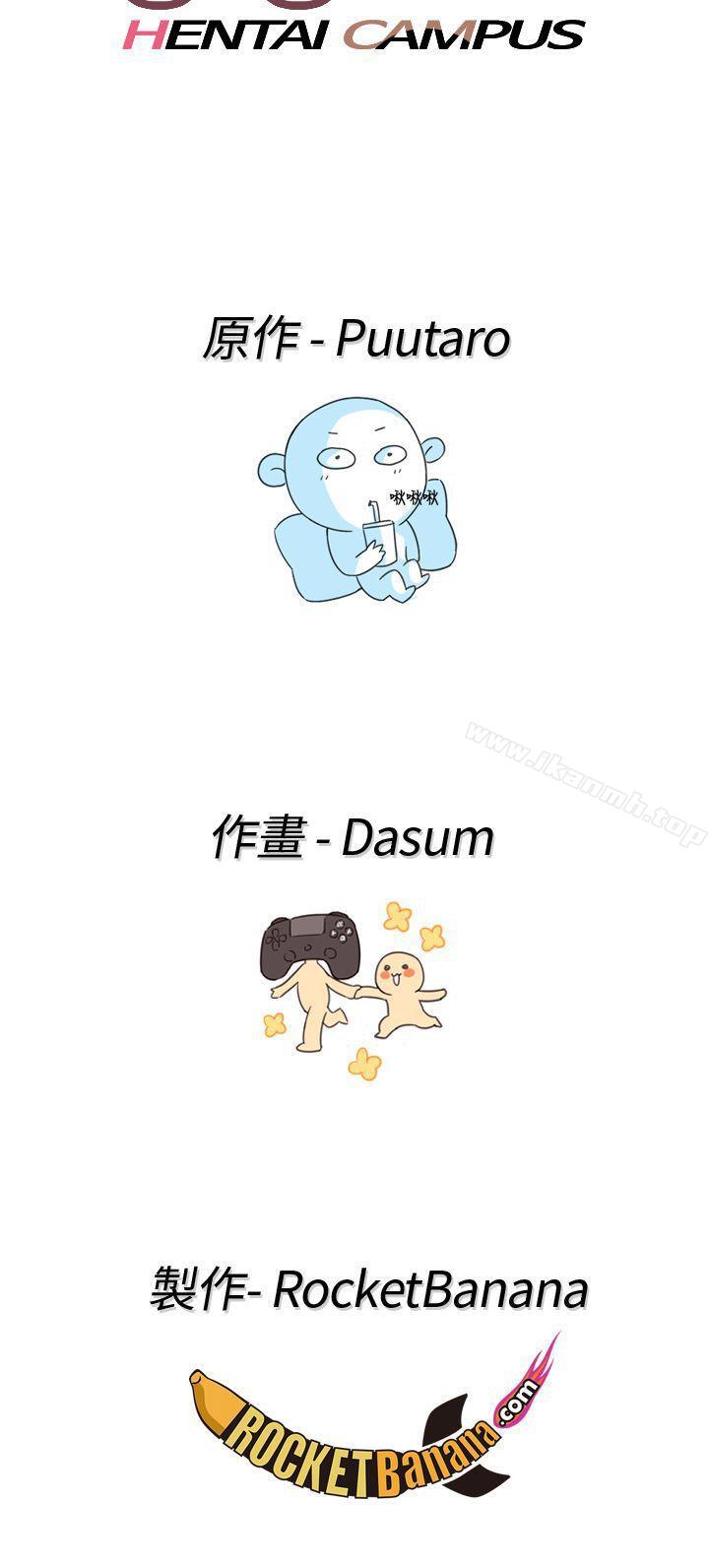 序章-H校园-Dasum , Puutaro（第18张）