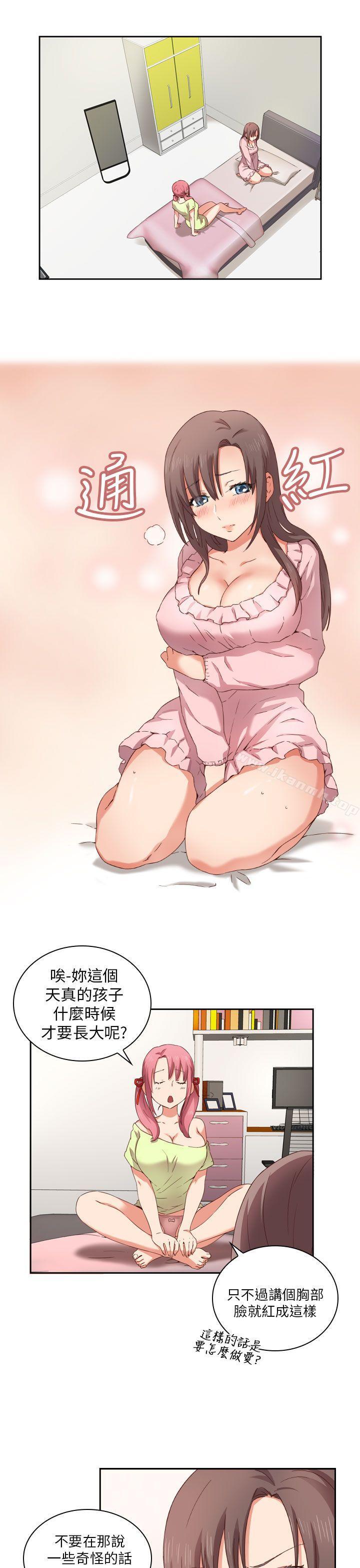 第2话-H校园-Dasum , Puutaro（第13张）