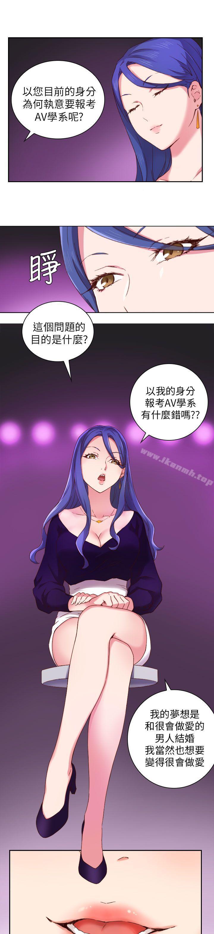 第2话-H校园-Dasum , Puutaro（第18张）