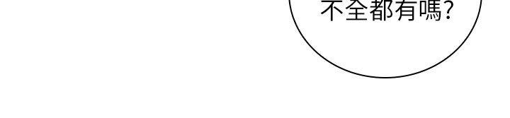 第2话-H校园-Dasum , Puutaro（第21张）