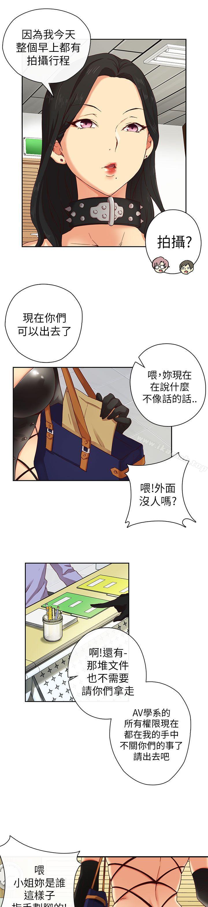 第3话-H校园-Dasum , Puutaro（第6张）