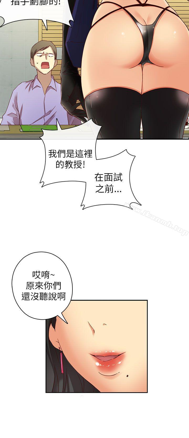 第3话-H校园-Dasum , Puutaro（第7张）