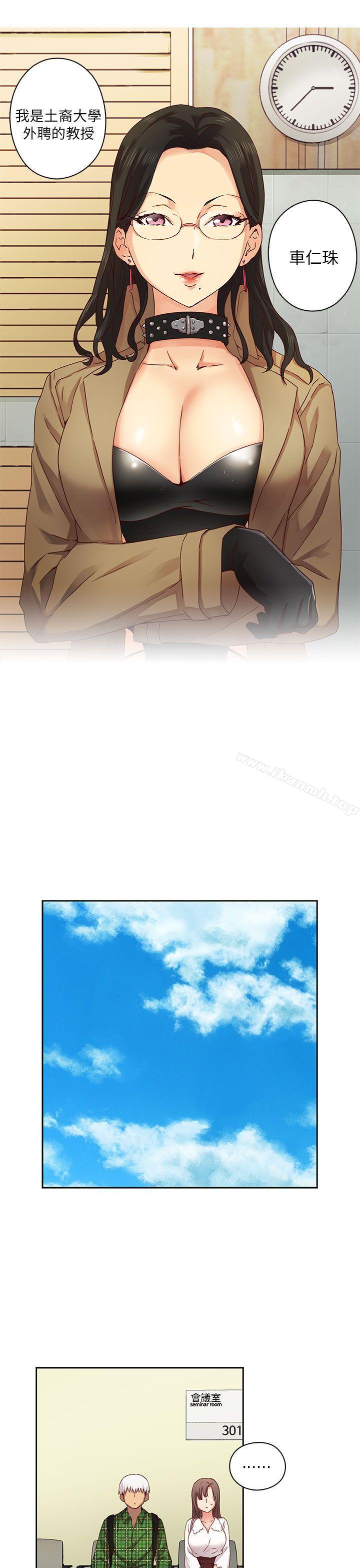 第3话-H校园-Dasum , Puutaro（第10张）