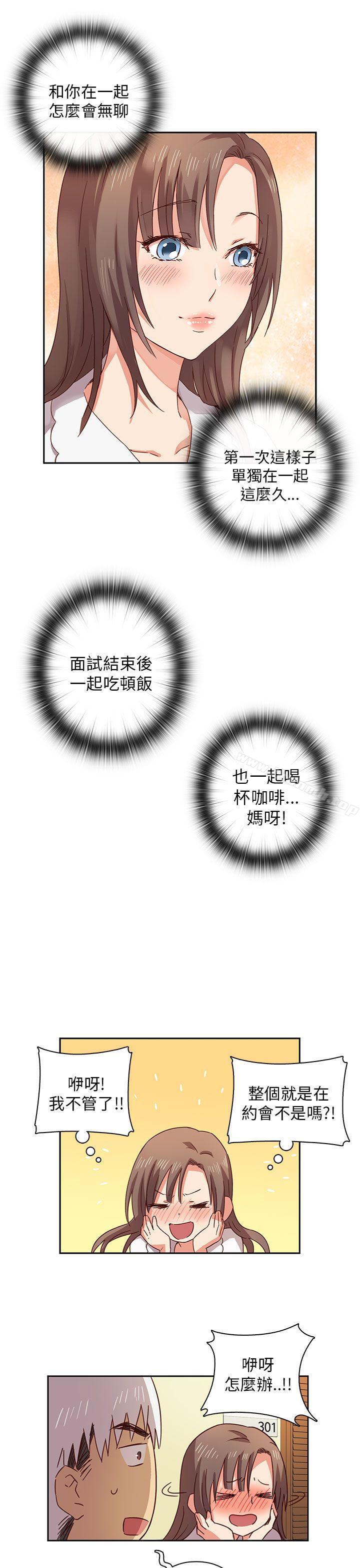 第3话-H校园-Dasum , Puutaro（第12张）