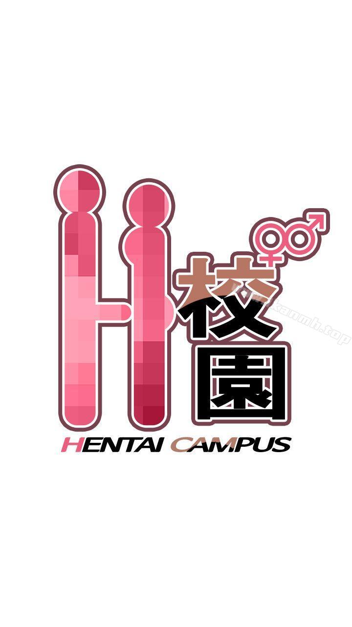 第4话-H校园-Dasum , Puutaro（第1张）