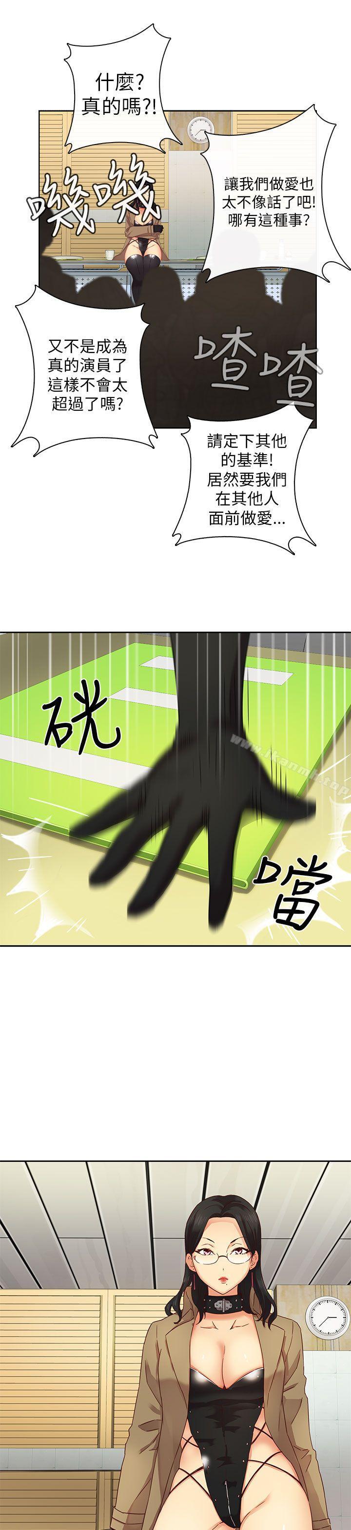 第4话-H校园-Dasum , Puutaro（第8张）
