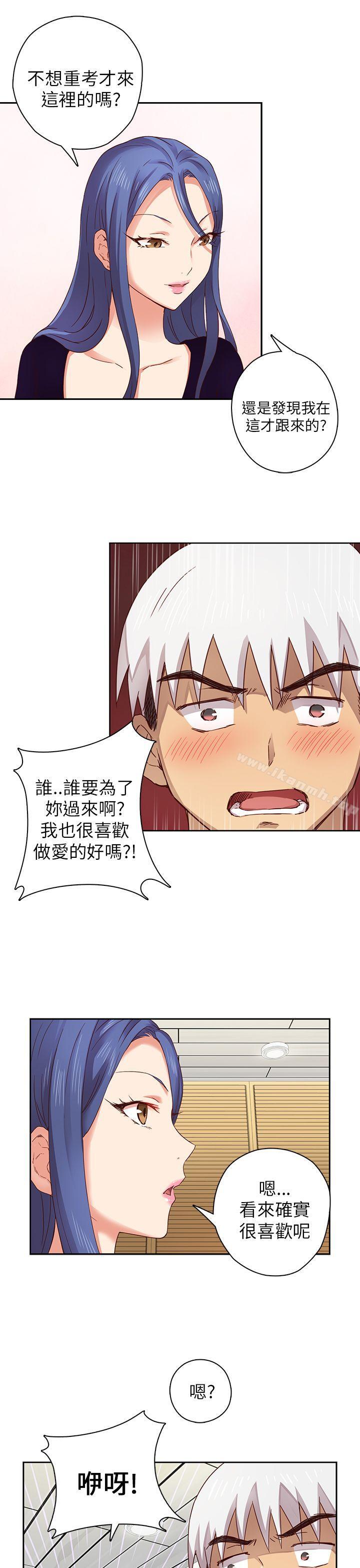 第5话-H校园-Dasum , Puutaro（第6张）