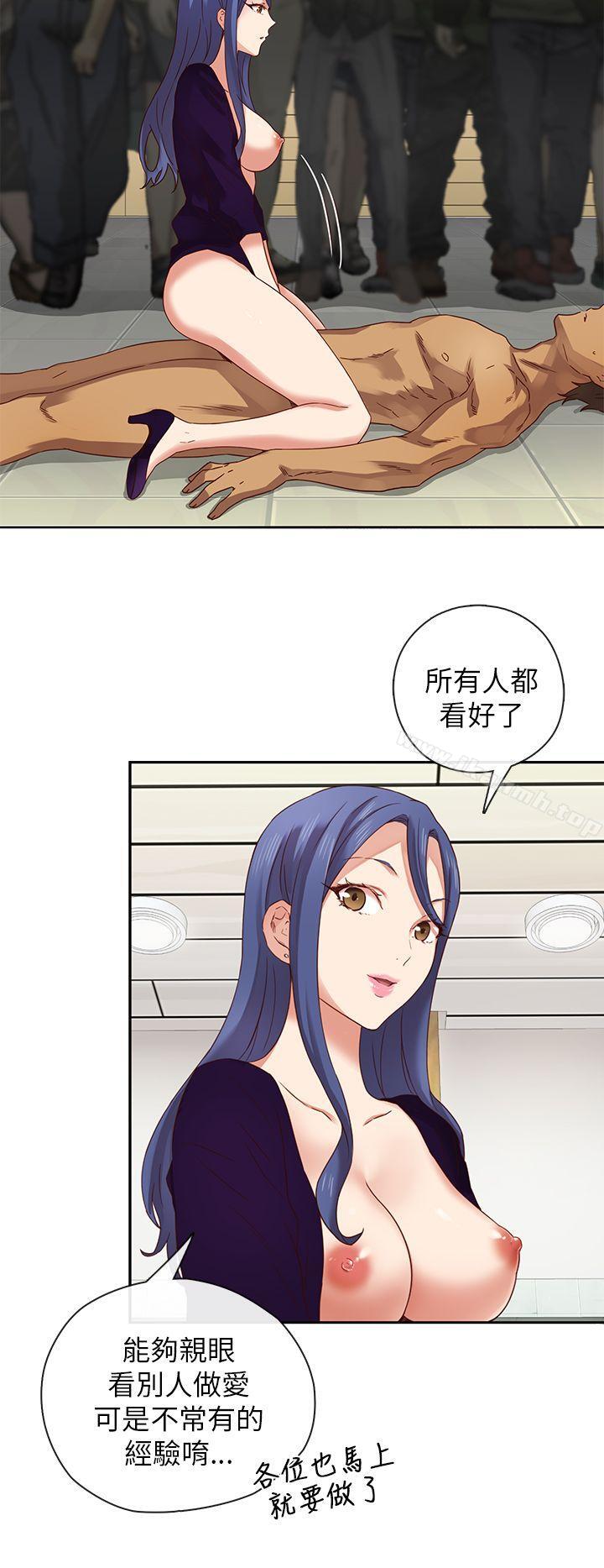 第5话-H校园-Dasum , Puutaro（第13张）