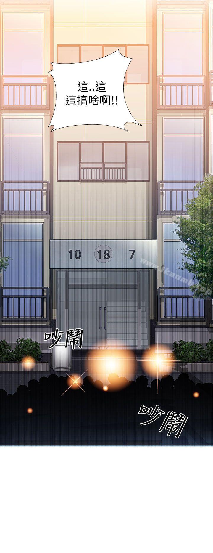 第6话-H校园-Dasum , Puutaro（第13张）