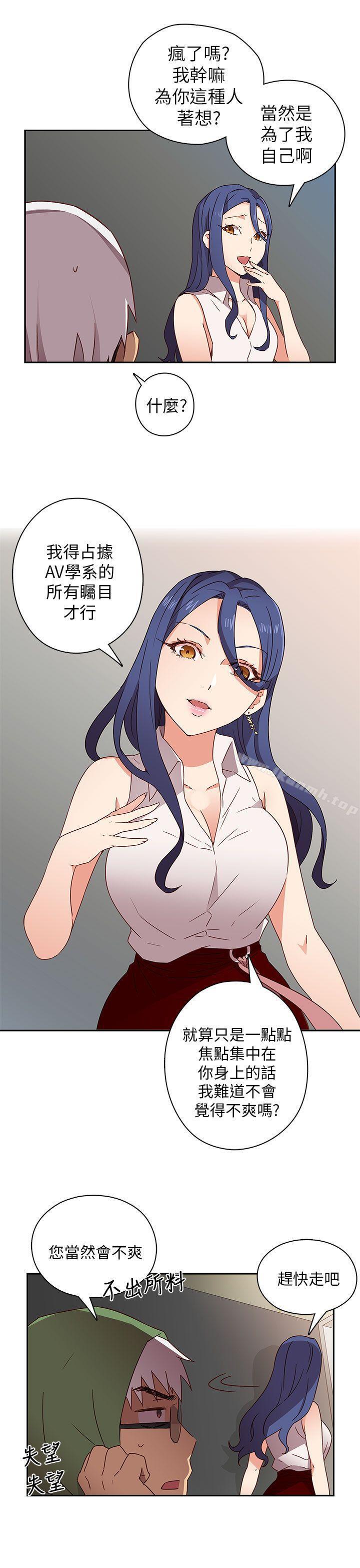 第6话-H校园-Dasum , Puutaro（第16张）