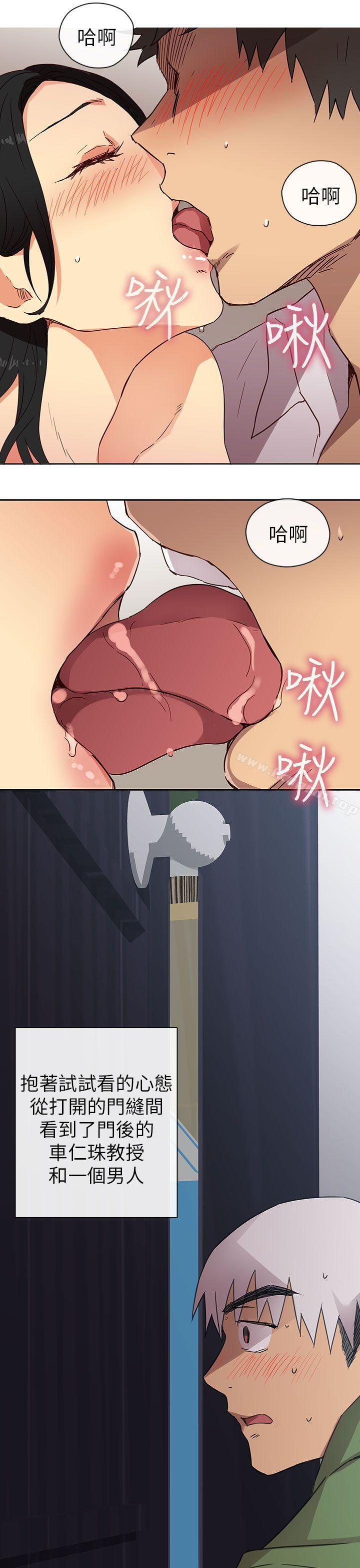 第7话-H校园-Dasum , Puutaro（第18张）