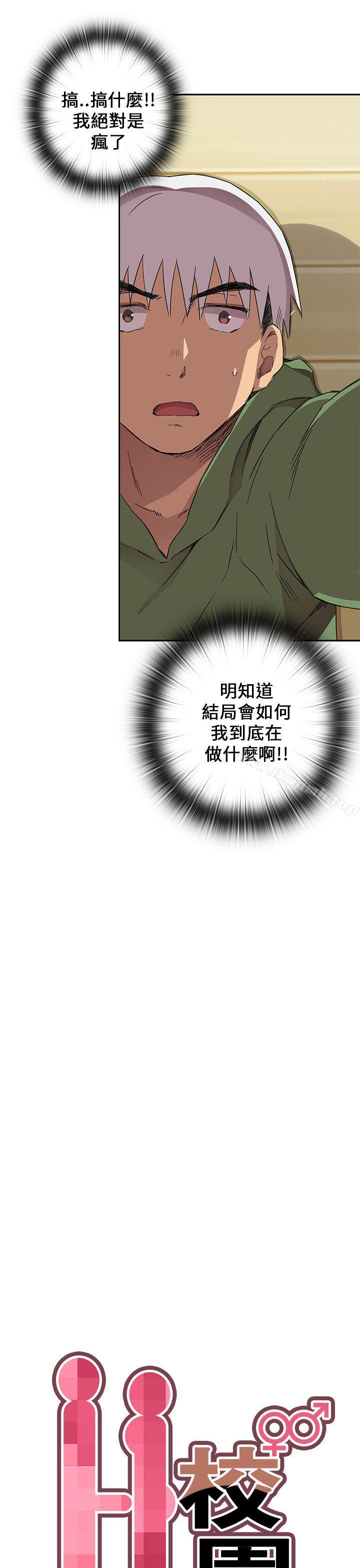 第8话-H校园-Dasum , Puutaro（第11张）