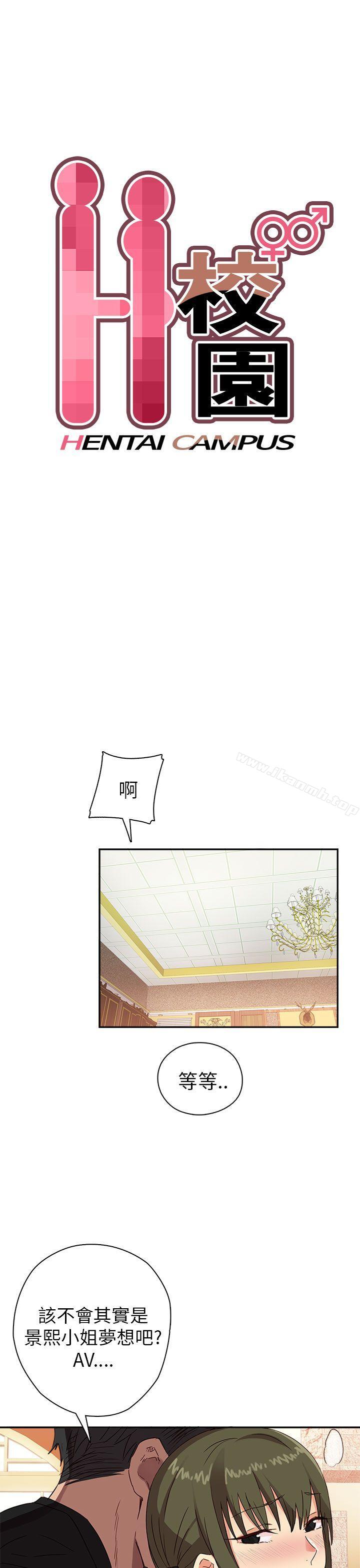 第9话-H校园-Dasum , Puutaro（第9张）