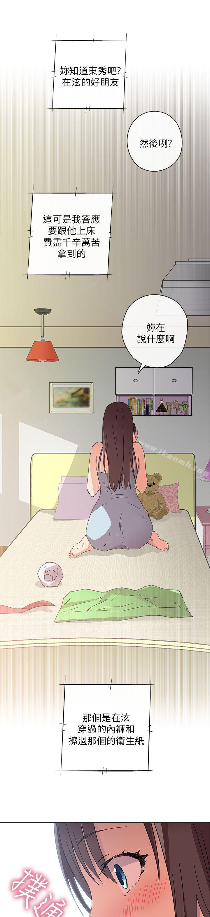 第9话-H校园-Dasum , Puutaro（第24张）