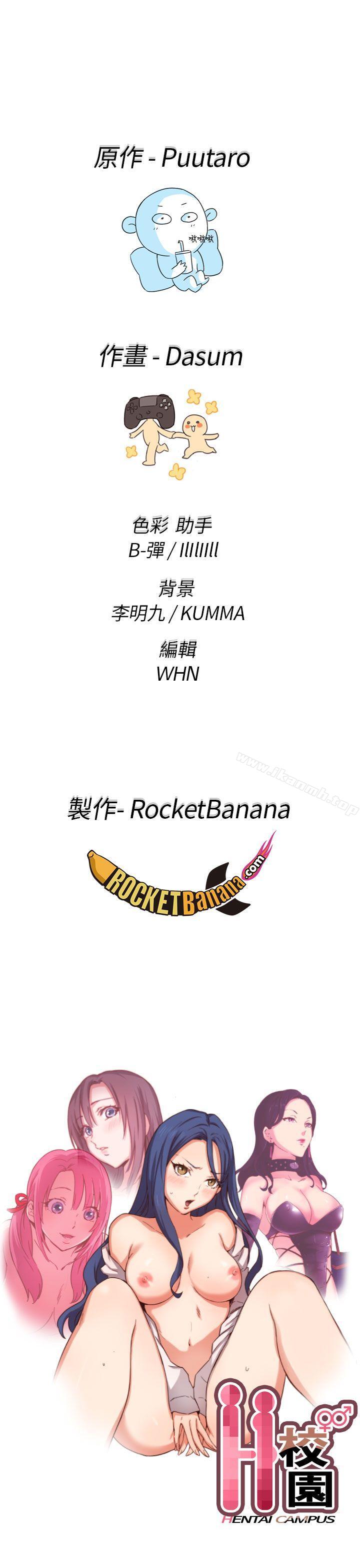 第9话-H校园-Dasum , Puutaro（第32张）