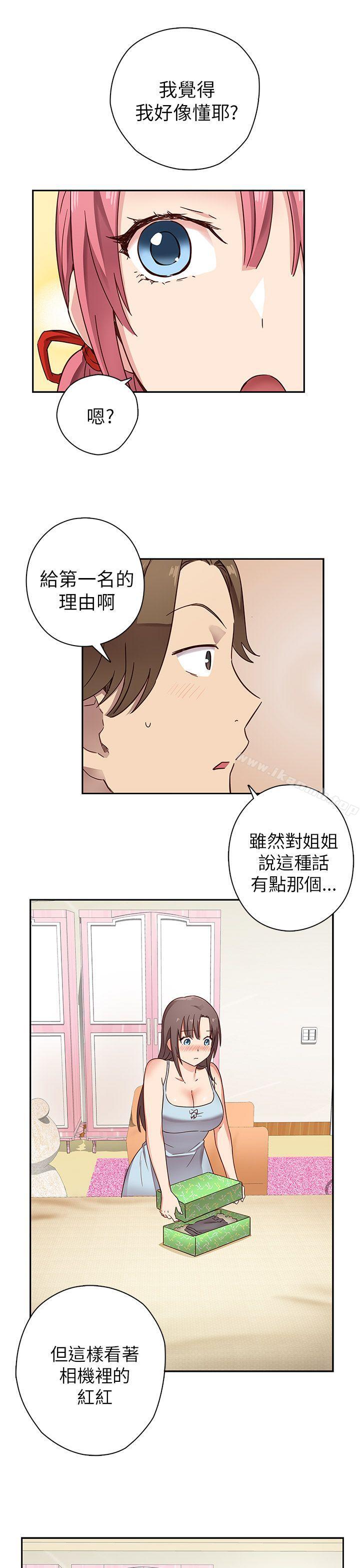 第10话-H校园-Dasum , Puutaro（第15张）