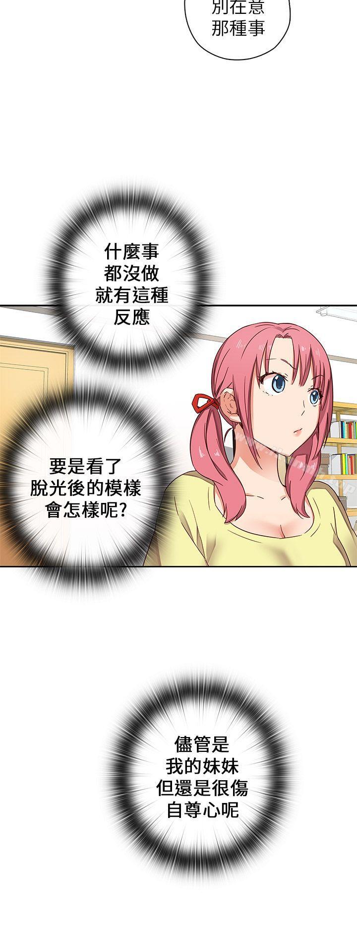 第10话-H校园-Dasum , Puutaro（第18张）
