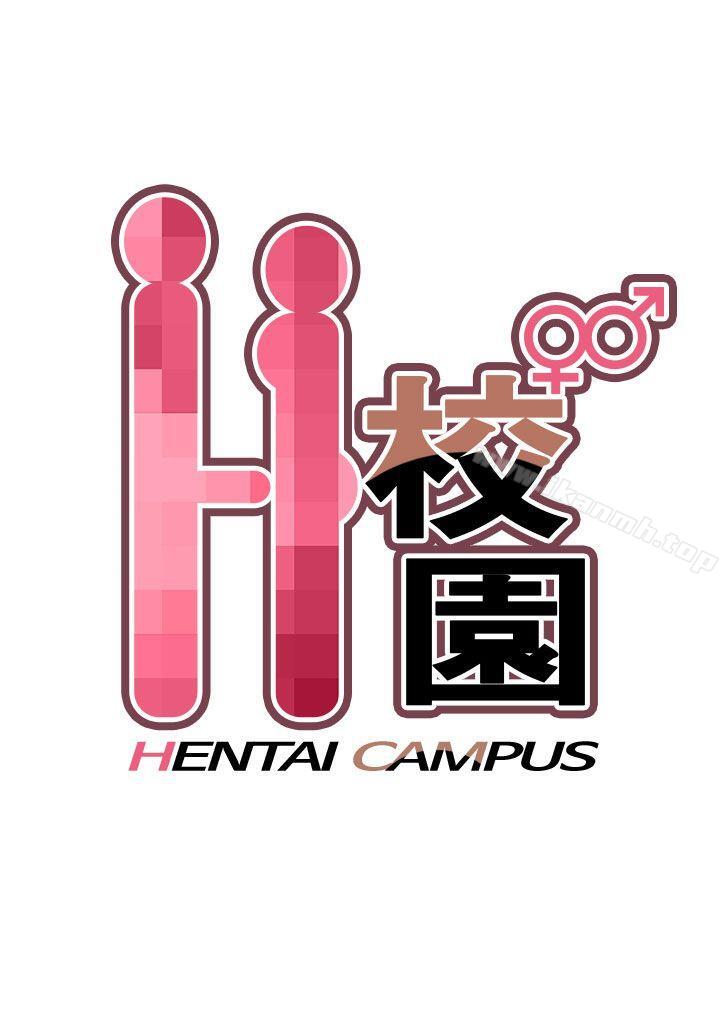 第11话-H校园-Dasum , Puutaro（第13张）