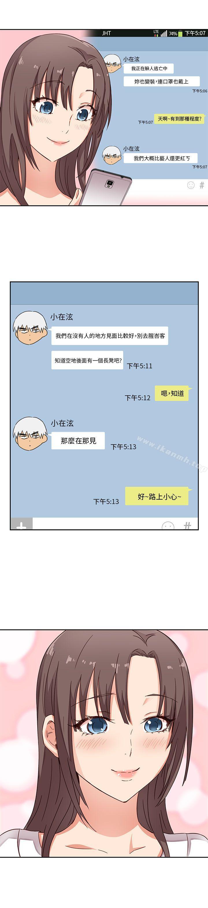 第11话-H校园-Dasum , Puutaro（第15张）