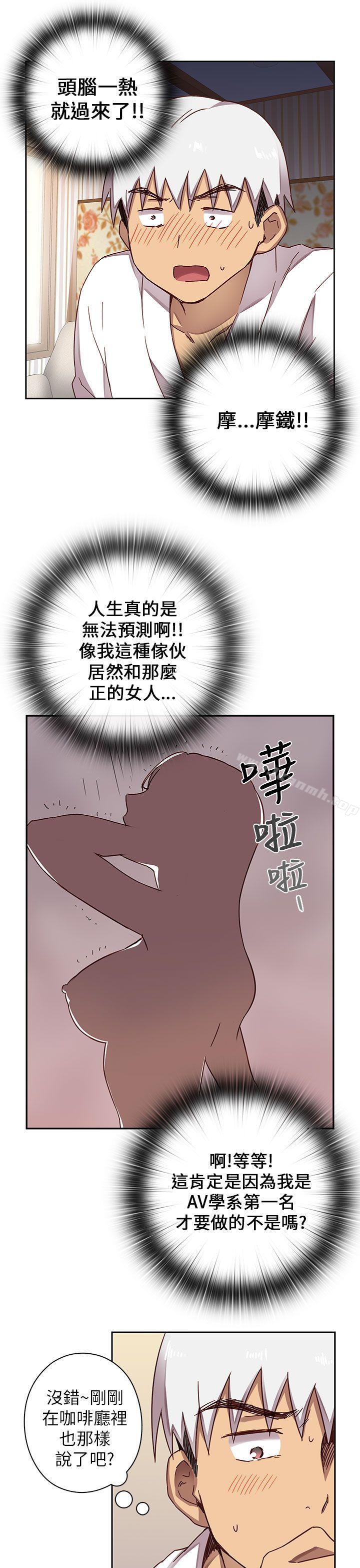 第11话-H校园-Dasum , Puutaro（第26张）