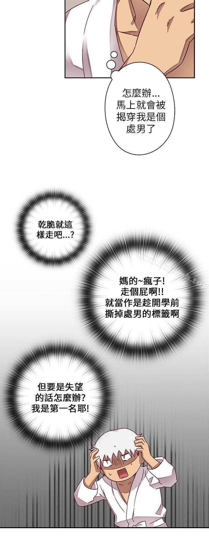 第11话-H校园-Dasum , Puutaro（第27张）