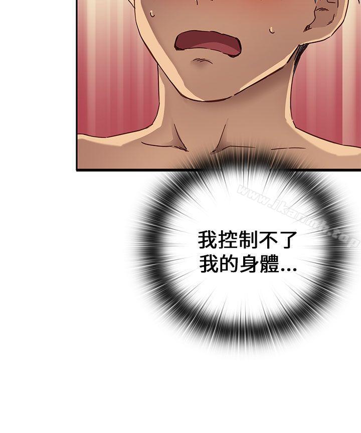 第12话-H校园-Dasum , Puutaro（第5张）