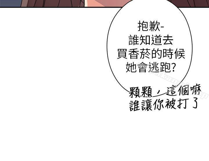 第13话-H校园-Dasum , Puutaro（第9张）