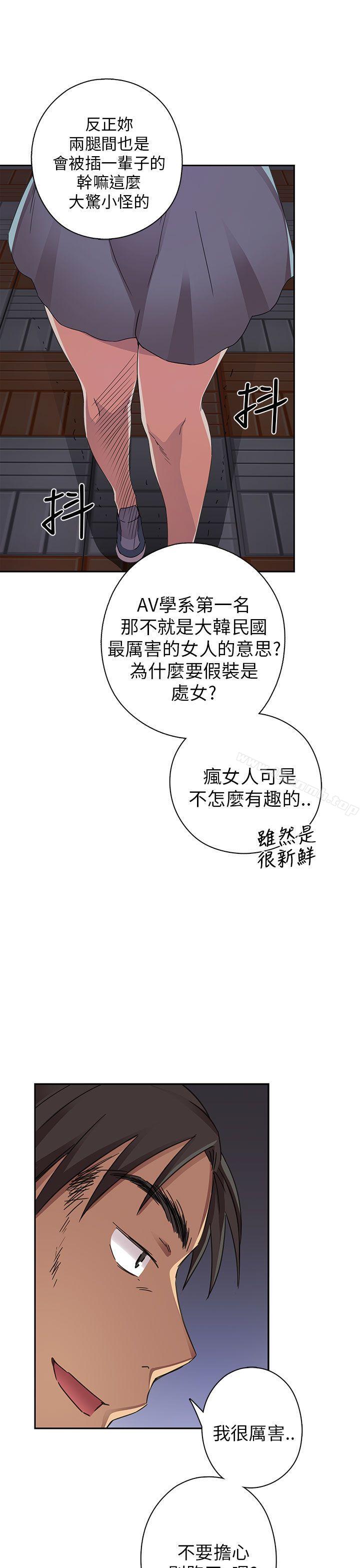 第13话-H校园-Dasum , Puutaro（第18张）