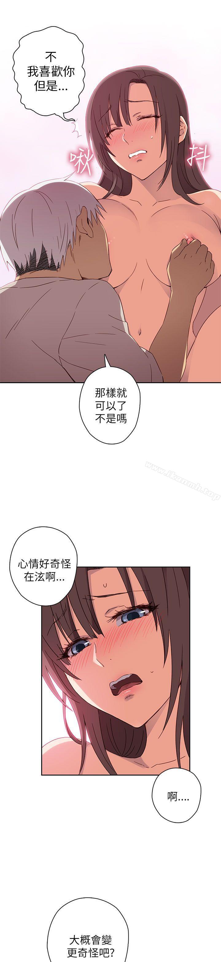 第14话-H校园-Dasum , Puutaro（第18张）