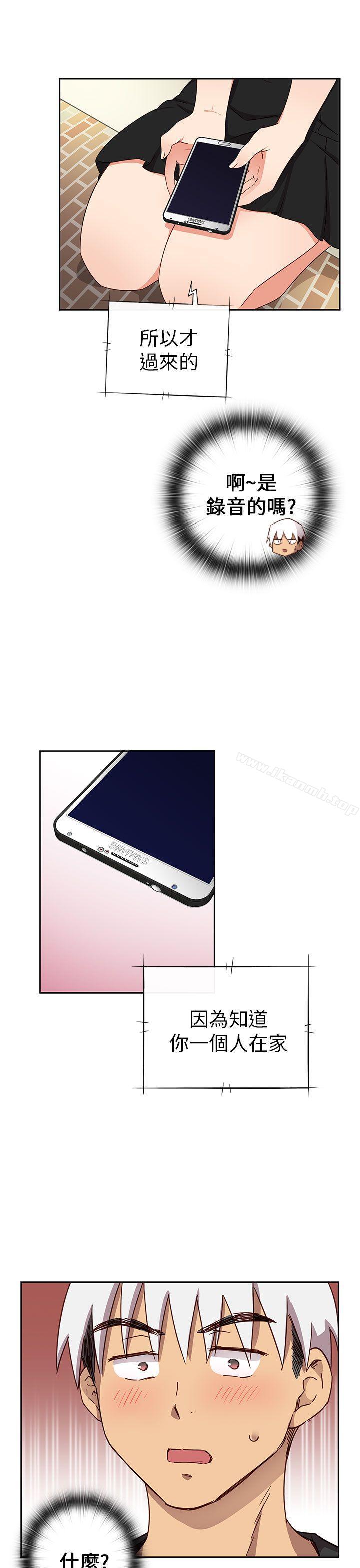 第17话-H校园-Dasum , Puutaro（第20张）