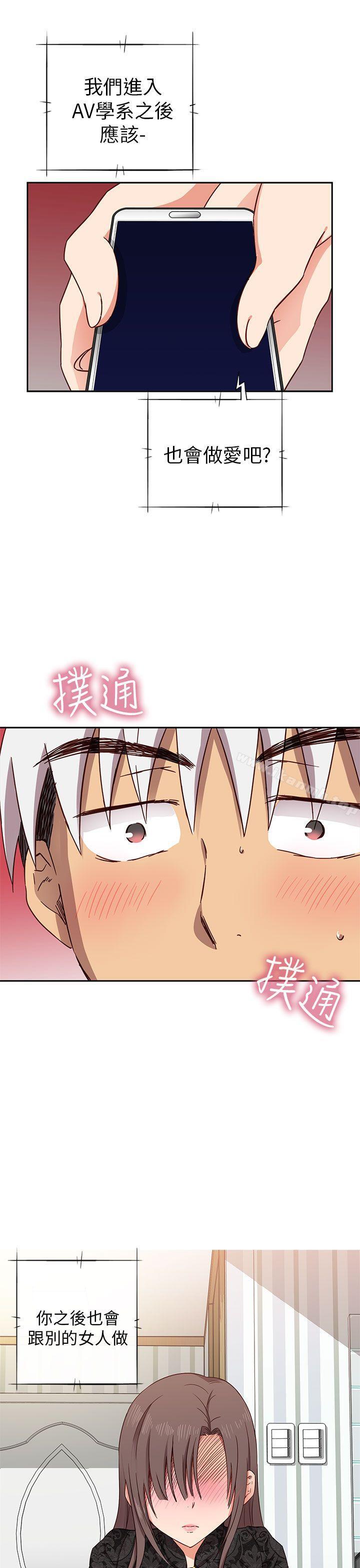 第17话-H校园-Dasum , Puutaro（第22张）