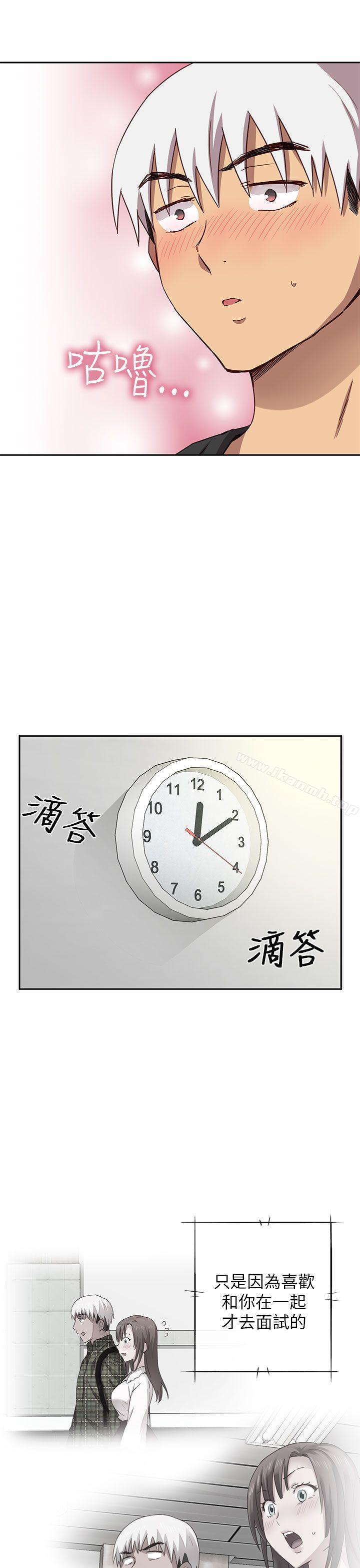 第17话-H校园-Dasum , Puutaro（第26张）