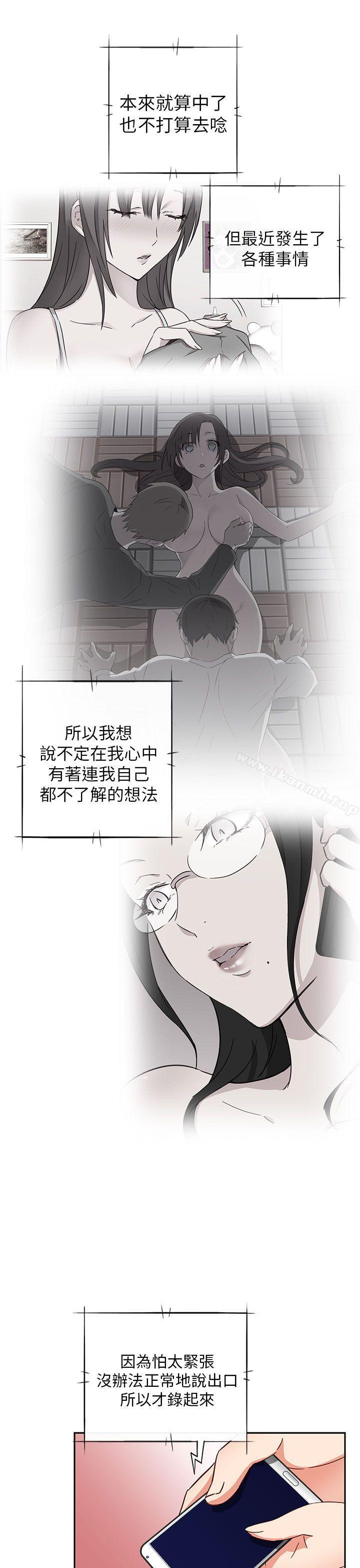 第17话-H校园-Dasum , Puutaro（第28张）