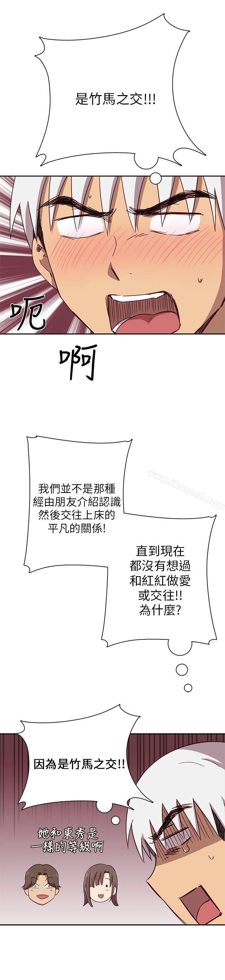 第18话-H校园-Dasum , Puutaro（第17张）