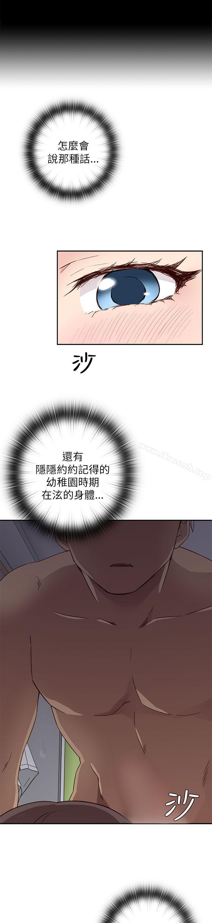 第19话-H校园-Dasum , Puutaro（第11张）
