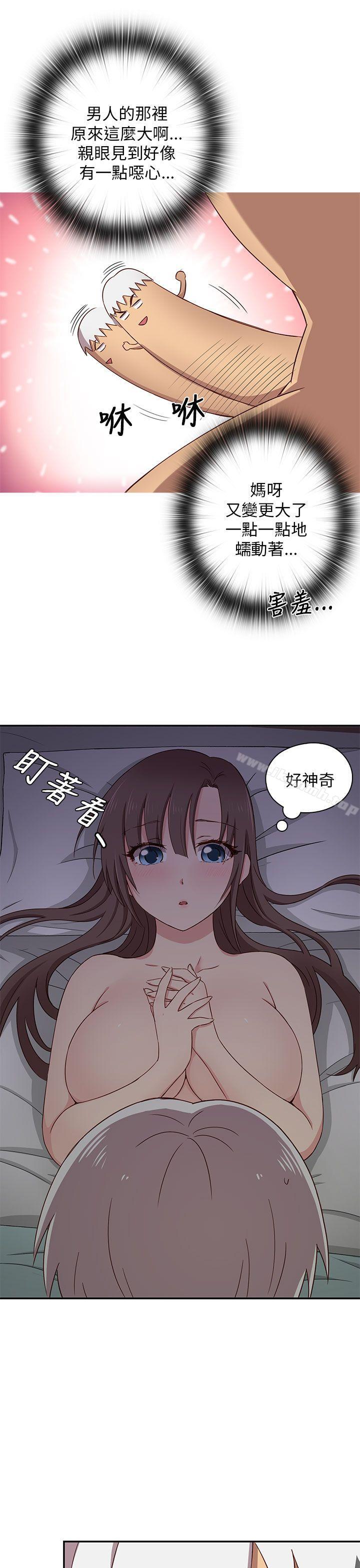 第19话-H校园-Dasum , Puutaro（第13张）