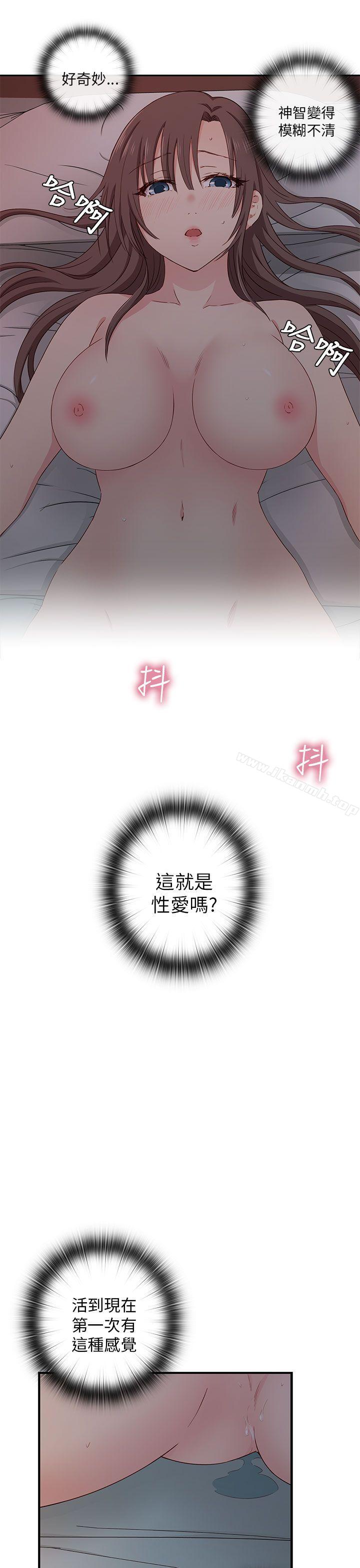 第19话-H校园-Dasum , Puutaro（第27张）