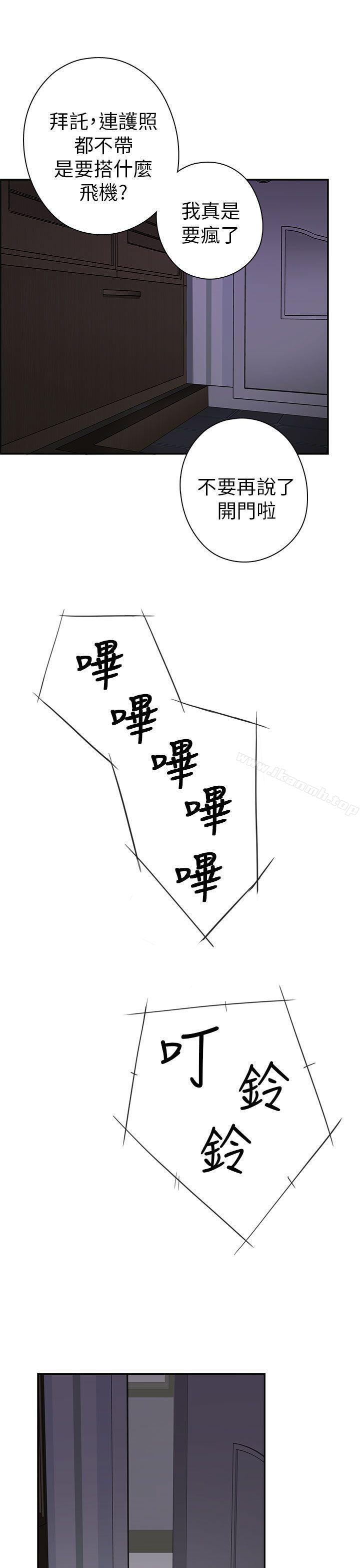 第19话-H校园-Dasum , Puutaro（第47张）