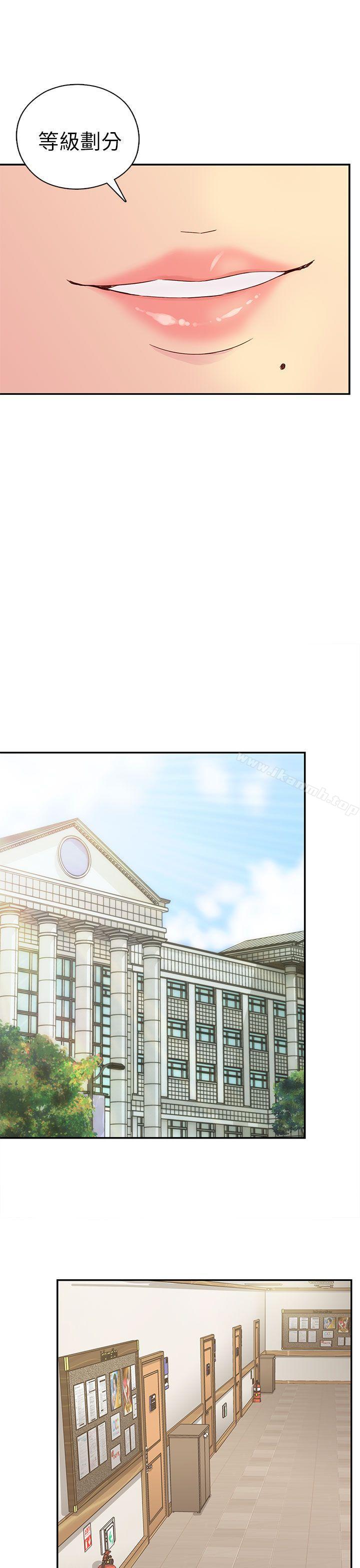 第23话-H校园-Dasum , Puutaro（第14张）