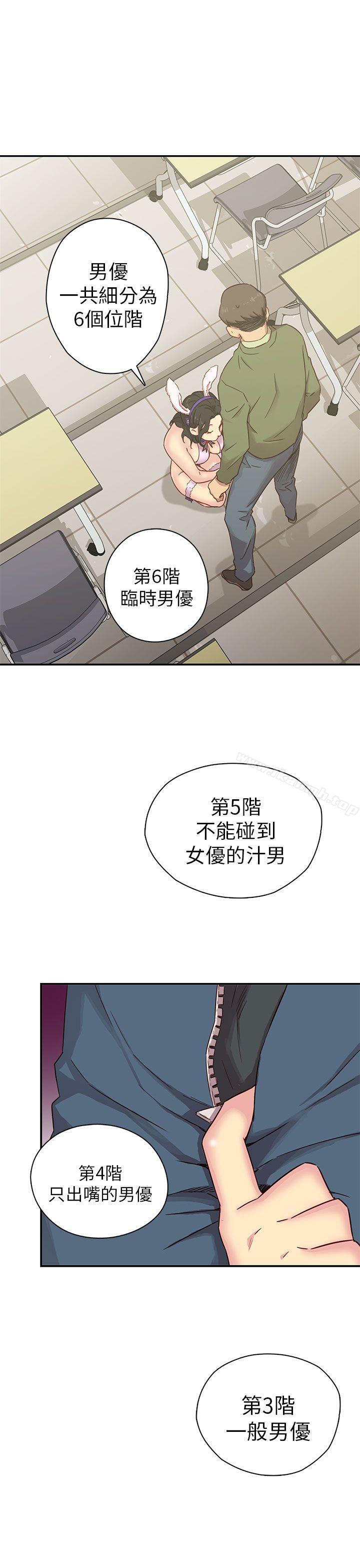 第23话-H校园-Dasum , Puutaro（第30张）