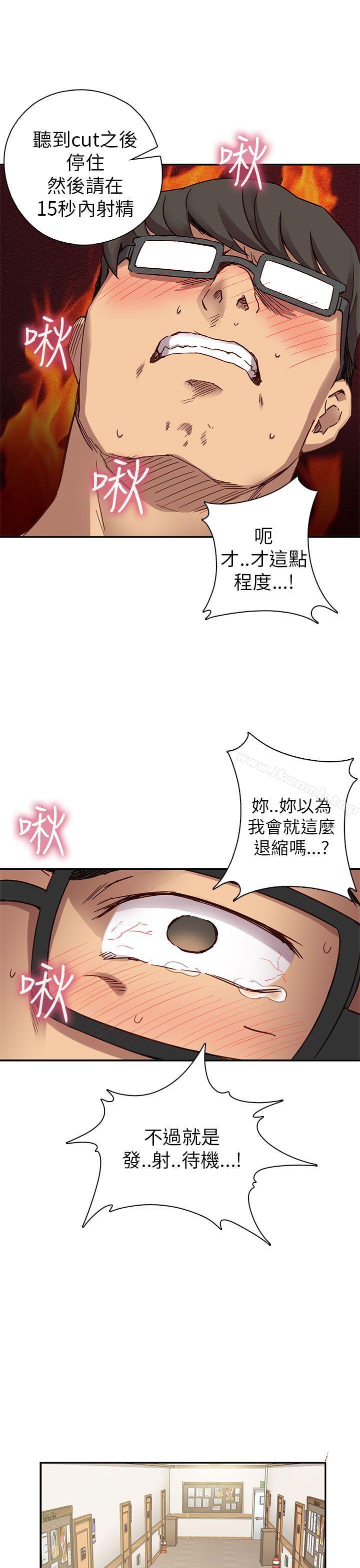 第23话-H校园-Dasum , Puutaro（第36张）