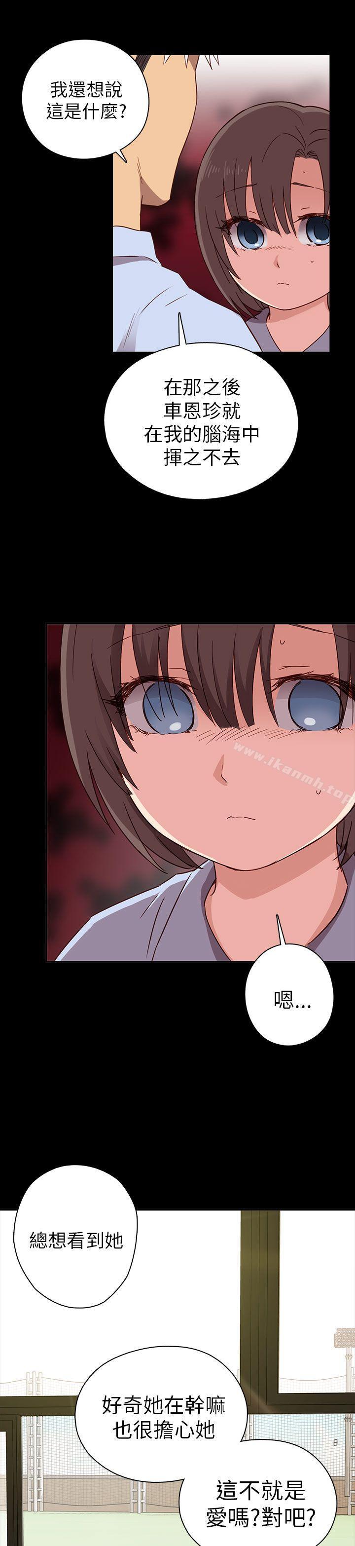 第25话-H校园-Dasum , Puutaro（第24张）