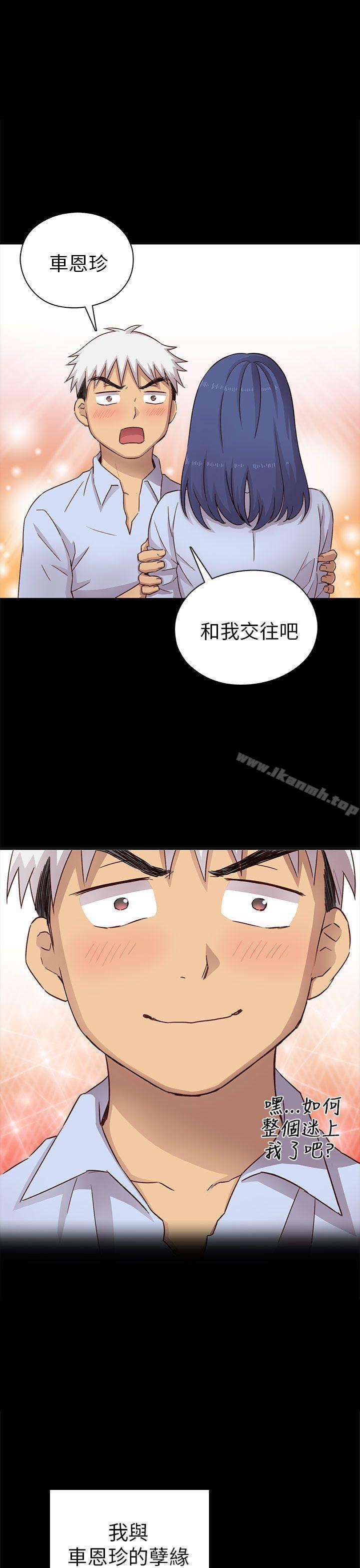 第25话-H校园-Dasum , Puutaro（第43张）