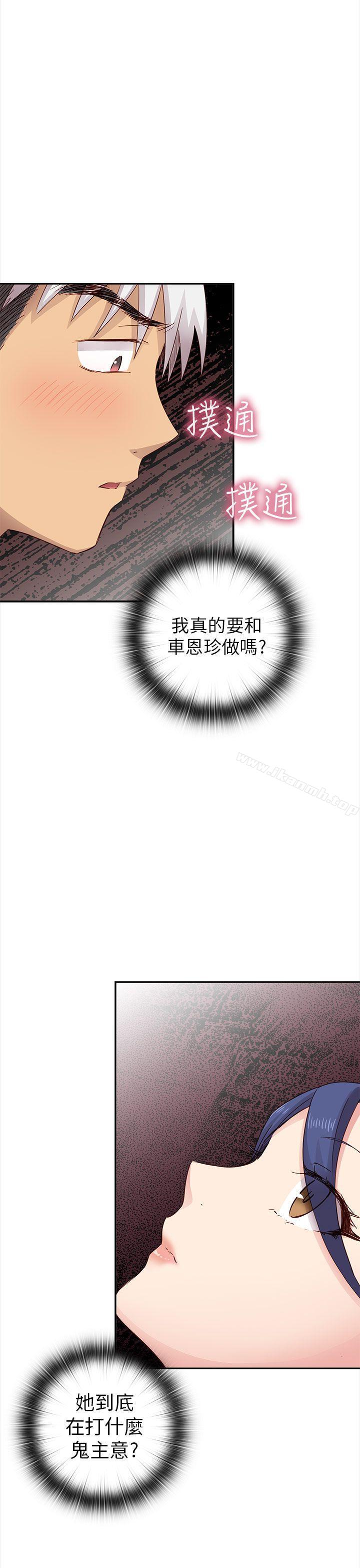 第25话-H校园-Dasum , Puutaro（第47张）