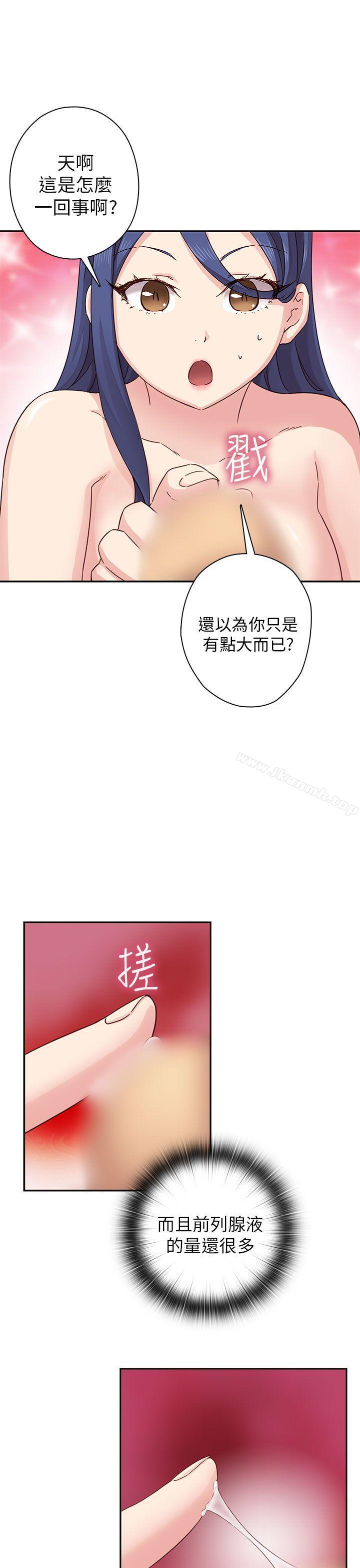第26话-H校园-Dasum , Puutaro（第15张）