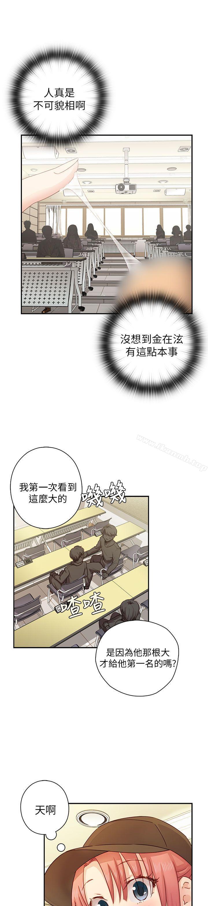 第26话-H校园-Dasum , Puutaro（第17张）