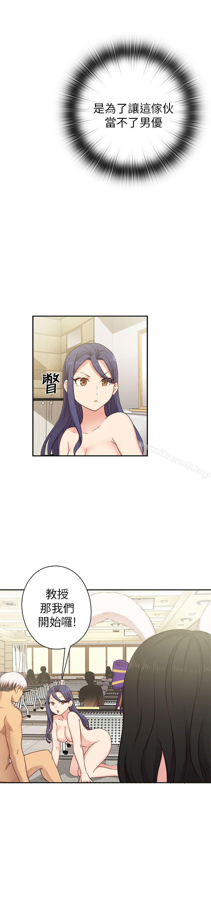第26话-H校园-Dasum , Puutaro（第23张）
